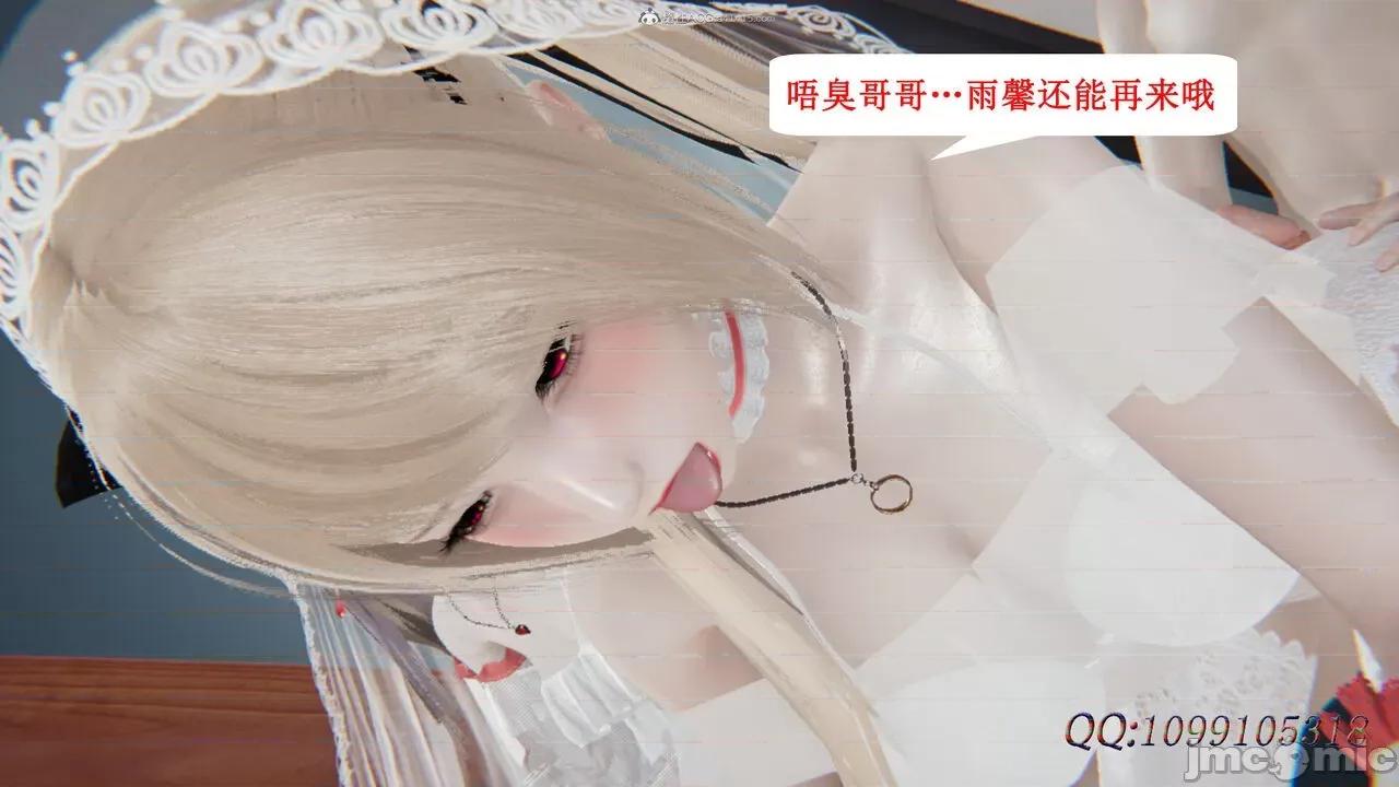 我的吸血鬼警察妈妈 [听话的阿伟] 我的吸血鬼警察妈妈 第二部 61-121 + 后记(下) 第823页