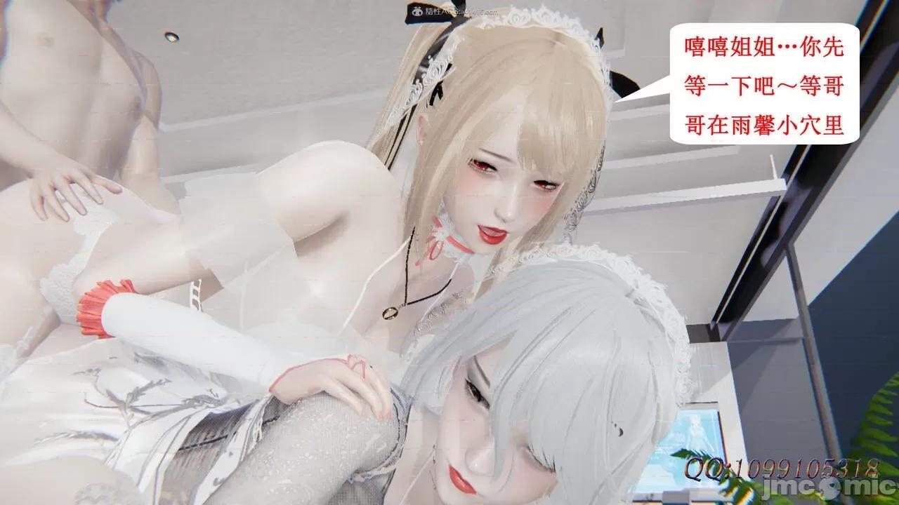 我的吸血鬼警察妈妈 [听话的阿伟] 我的吸血鬼警察妈妈 第二部 61-121 + 后记(下) 第838页