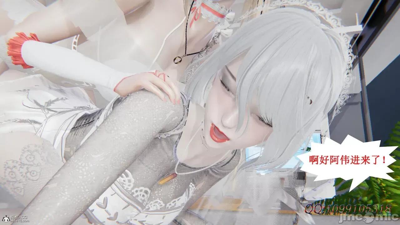 我的吸血鬼警察妈妈 [听话的阿伟] 我的吸血鬼警察妈妈 第二部 61-121 + 后记(下) 第842页