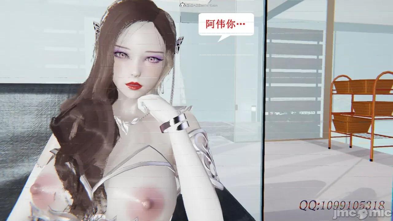 我的吸血鬼警察妈妈 [听话的阿伟] 我的吸血鬼警察妈妈 第二部 61-121 + 后记(下) 第852页