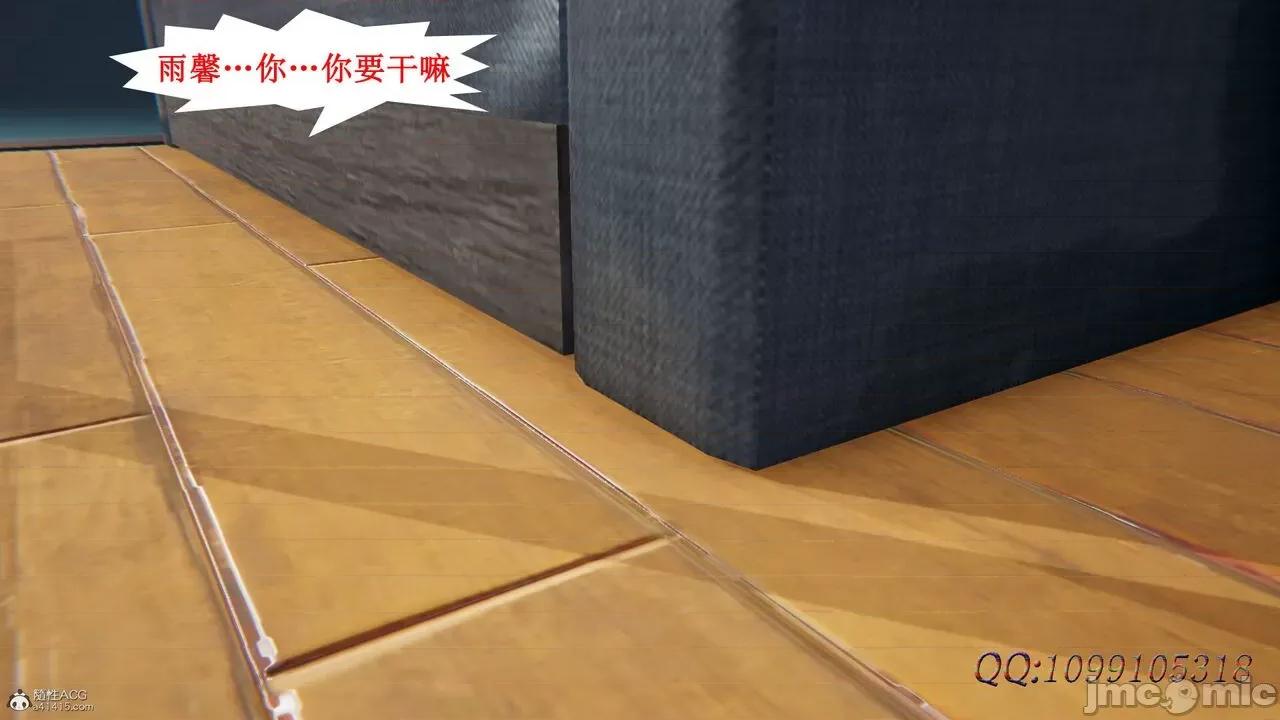 我的吸血鬼警察妈妈 [听话的阿伟] 我的吸血鬼警察妈妈 第二部 61-121 + 后记(下) 第866页