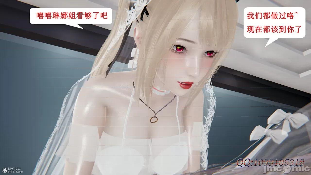 我的吸血鬼警察妈妈 [听话的阿伟] 我的吸血鬼警察妈妈 第二部 61-121 + 后记(下) 第867页