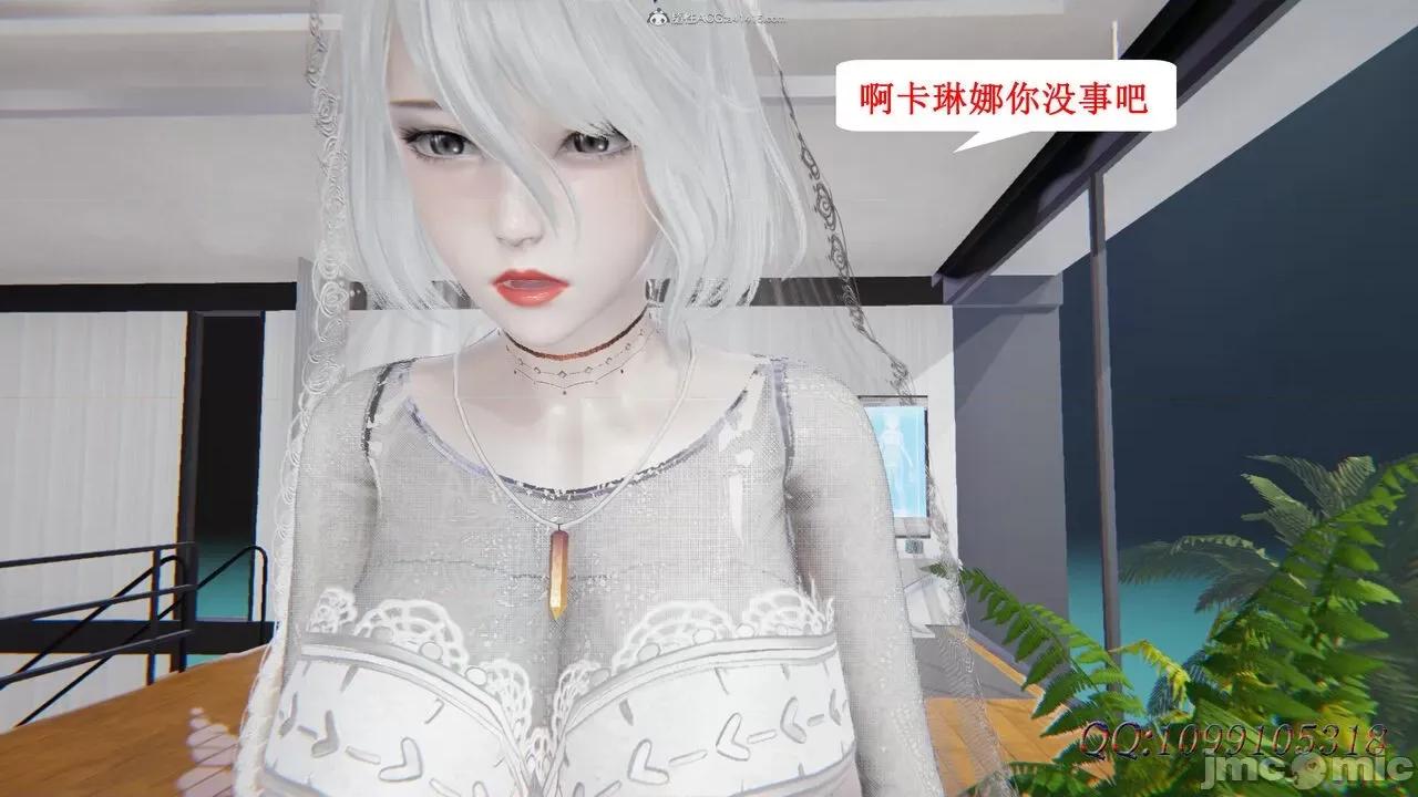 我的吸血鬼警察妈妈 [听话的阿伟] 我的吸血鬼警察妈妈 第二部 61-121 + 后记(下) 第887页