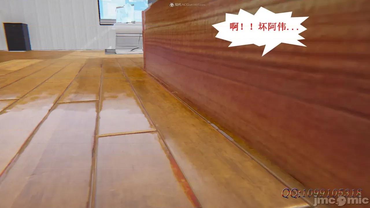 我的吸血鬼警察妈妈 [听话的阿伟] 我的吸血鬼警察妈妈 第二部 61-121 + 后记(下) 第889页