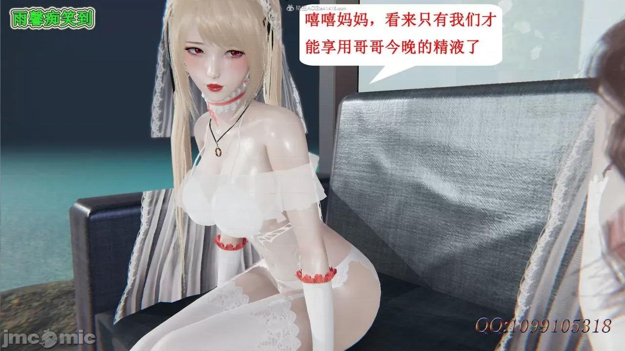 我的吸血鬼警察妈妈 [听话的阿伟] 我的吸血鬼警察妈妈 第二部 61-121 + 后记(下) 第895页