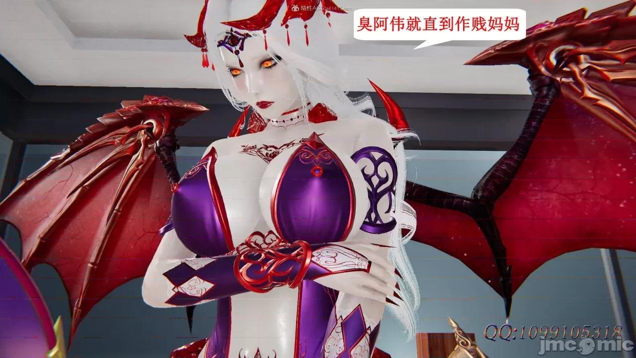 我的吸血鬼警察妈妈 [听话的阿伟] 我的吸血鬼警察妈妈 第二部 61-121 + 后记(下) 第924页