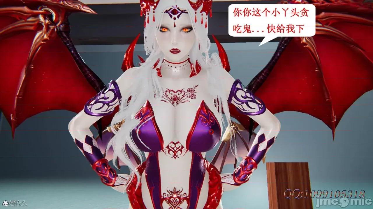 我的吸血鬼警察妈妈 [听话的阿伟] 我的吸血鬼警察妈妈 第二部 61-121 + 后记(下) 第930页