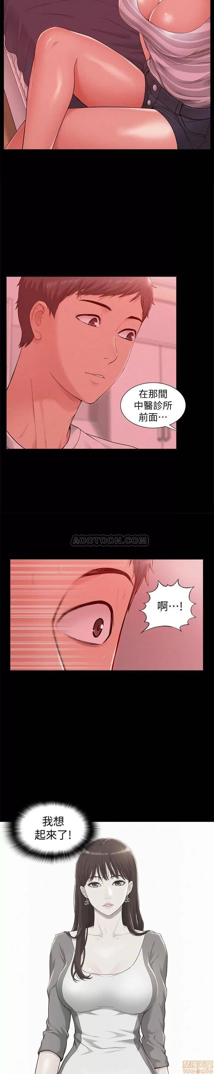 难言之隐 难言之隐 11 第4页