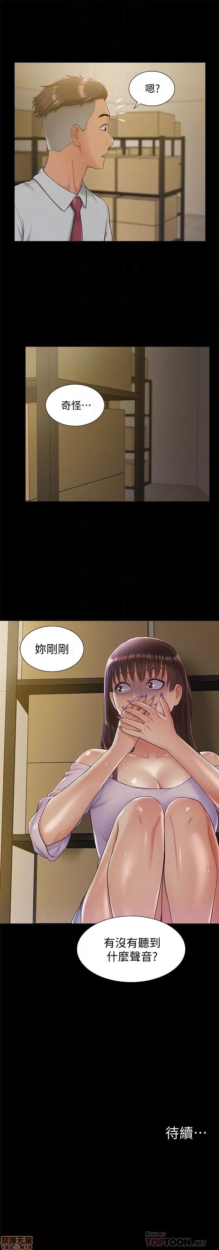 难言之隐 难言之隐 12 第33页