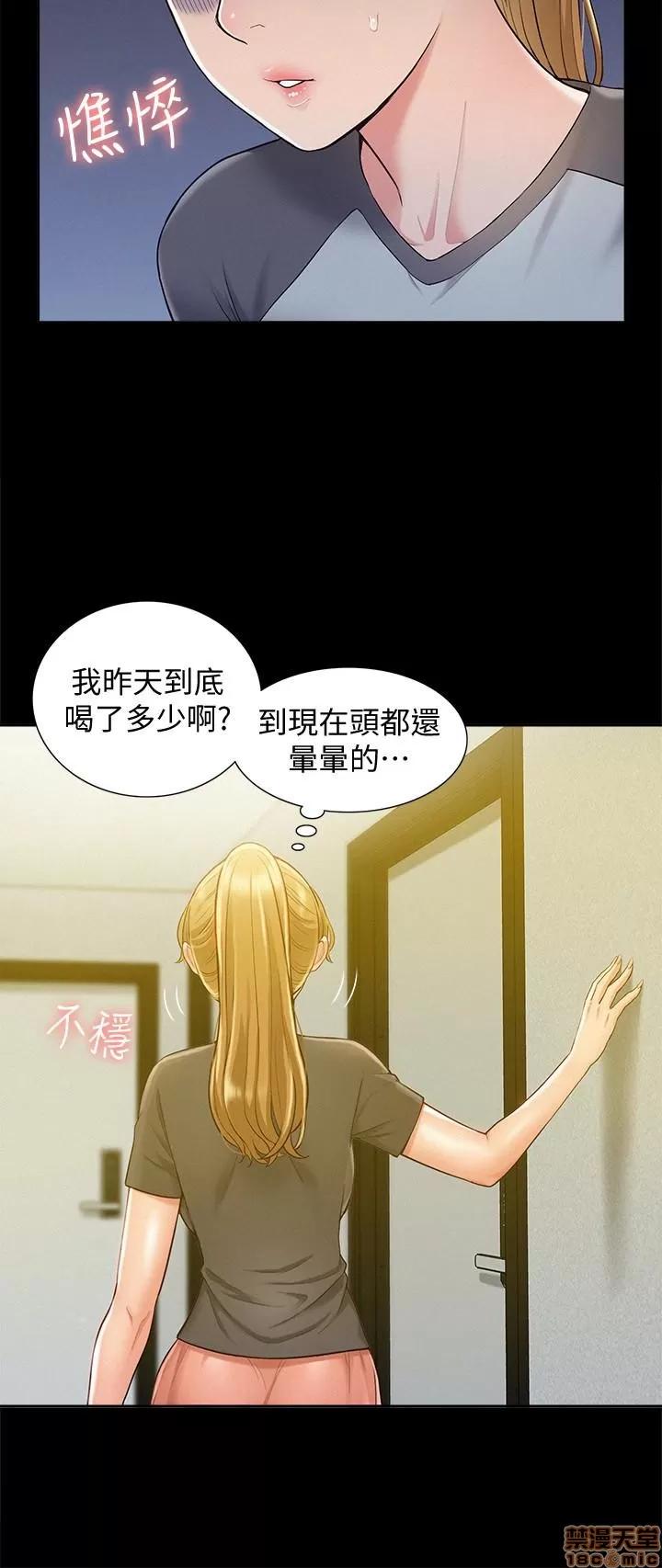 难言之隐 难言之隐 13 第32页