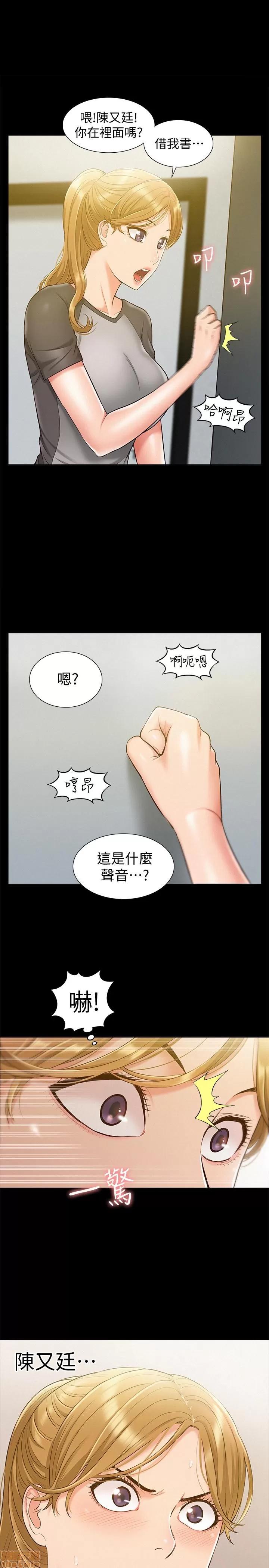 难言之隐 难言之隐 14 第1页