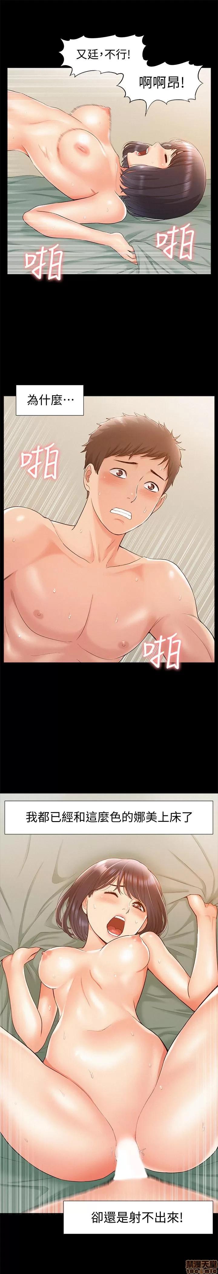 难言之隐 难言之隐 14 第6页