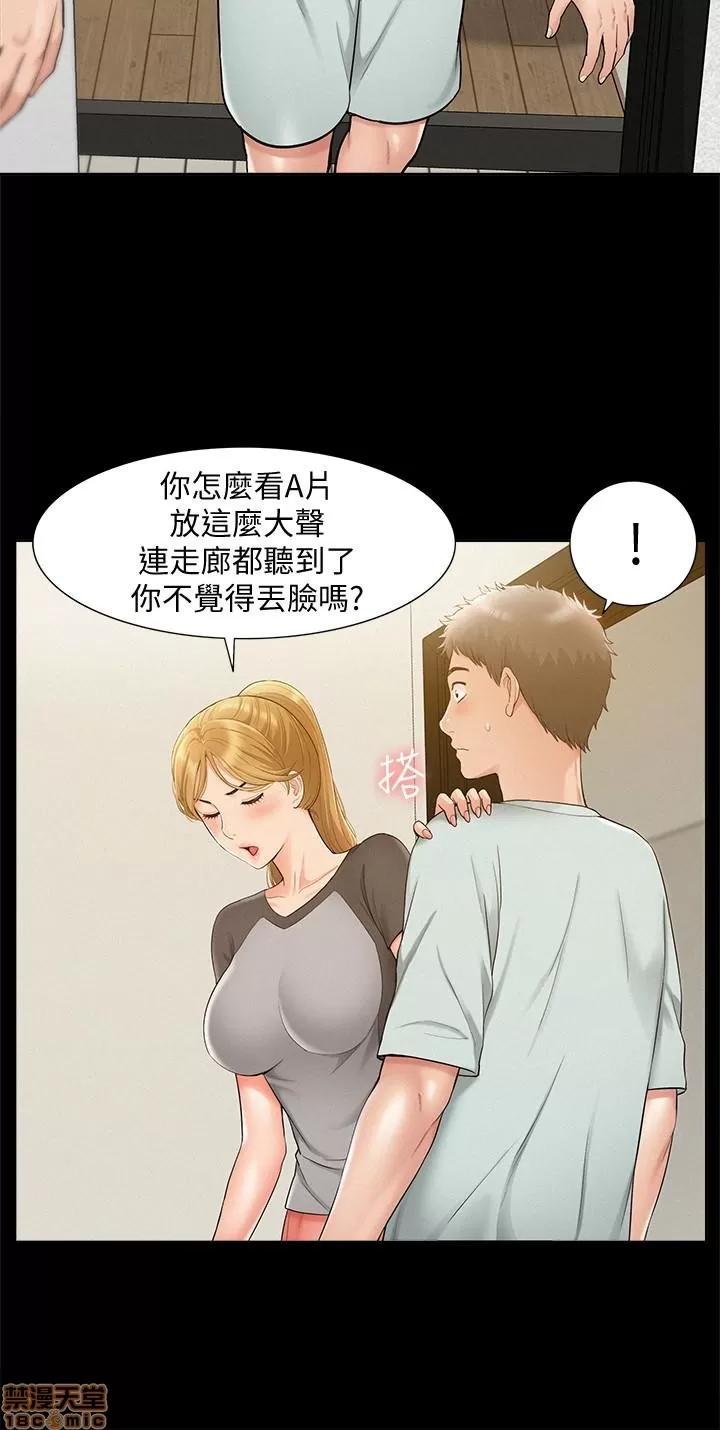 难言之隐 难言之隐 14 第8页
