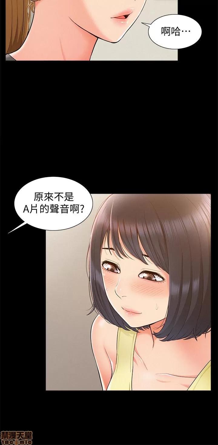 难言之隐 难言之隐 14 第9页