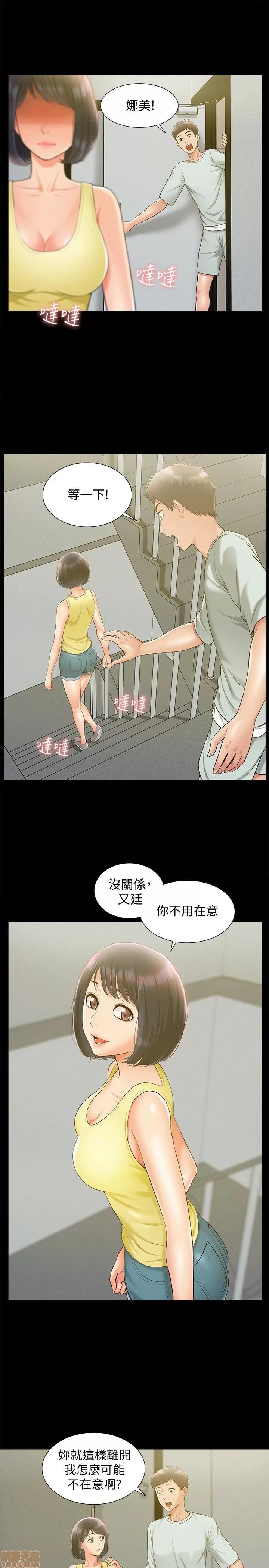 难言之隐 难言之隐 14 第12页