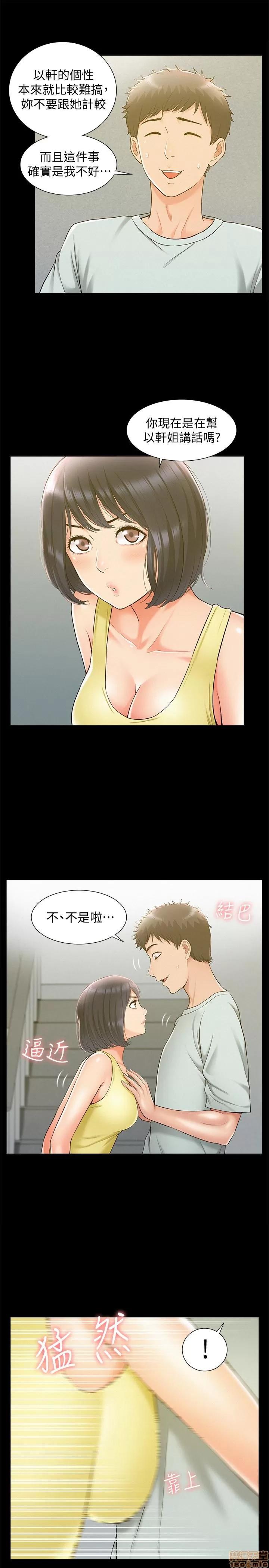难言之隐 难言之隐 14 第14页