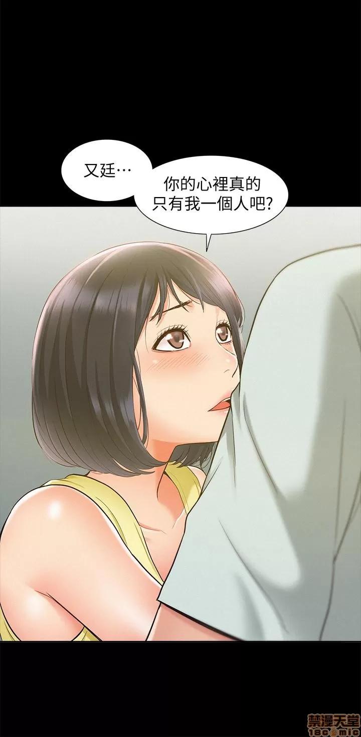 难言之隐 难言之隐 14 第15页