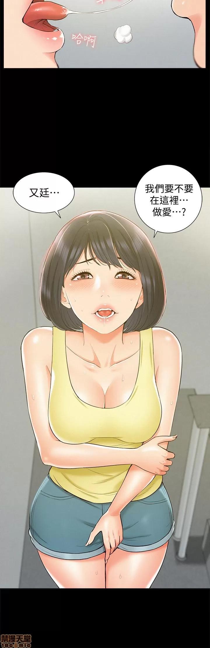 难言之隐 难言之隐 14 第17页
