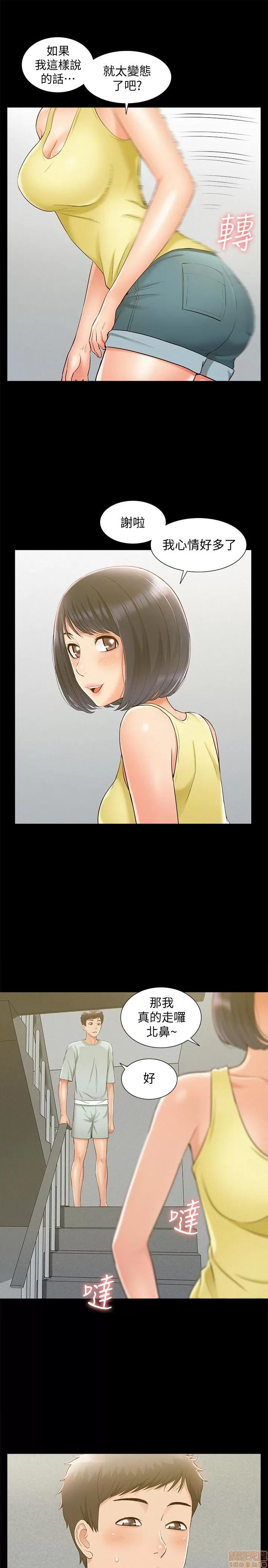 难言之隐 难言之隐 14 第18页