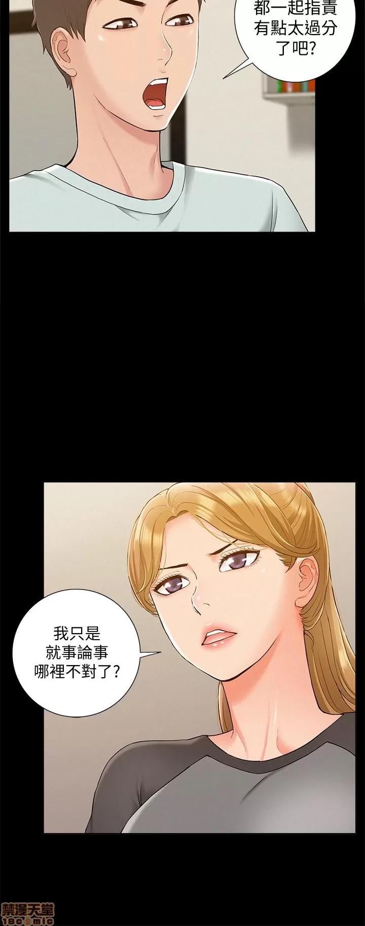 难言之隐 难言之隐 14 第21页