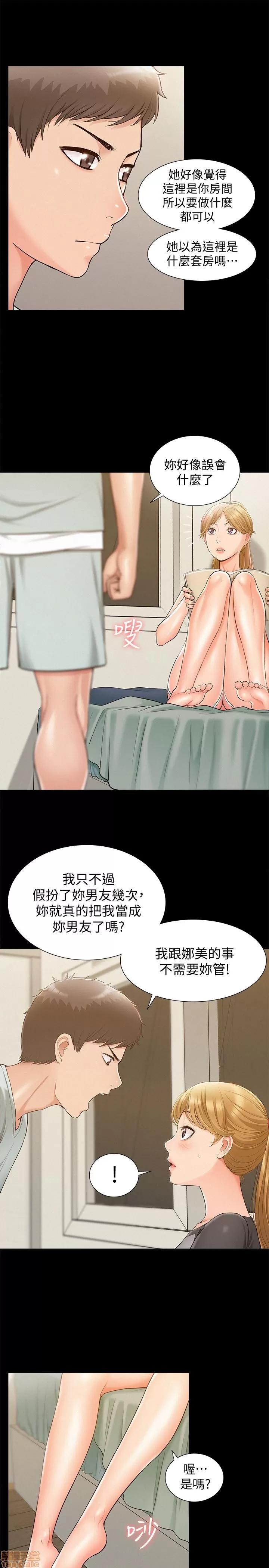 难言之隐 难言之隐 14 第22页