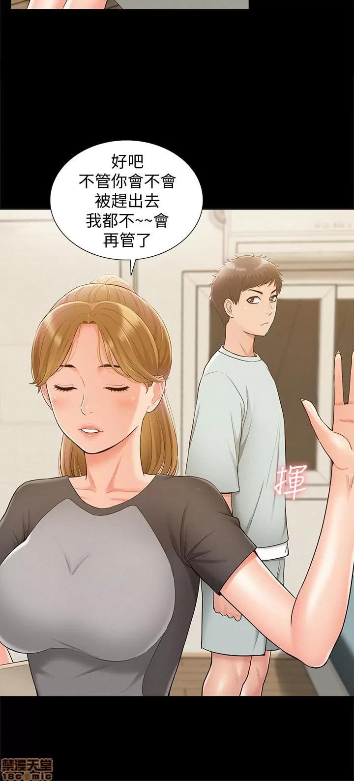难言之隐 难言之隐 14 第23页