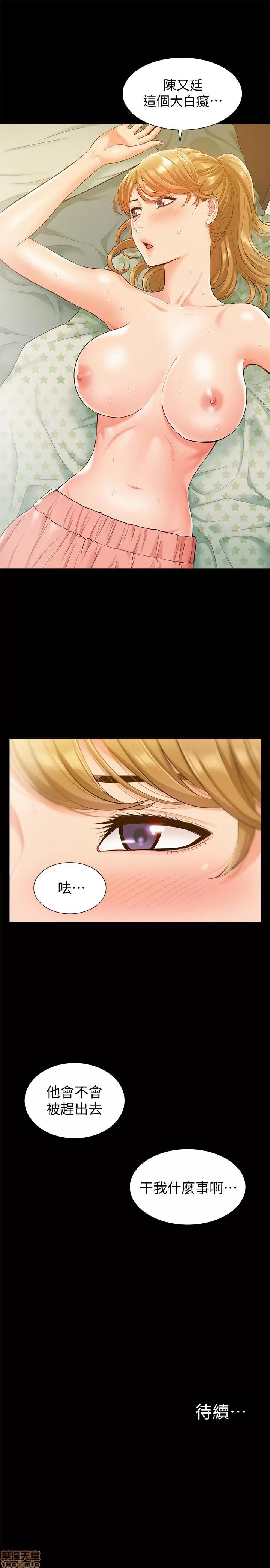 难言之隐 难言之隐 14 第26页
