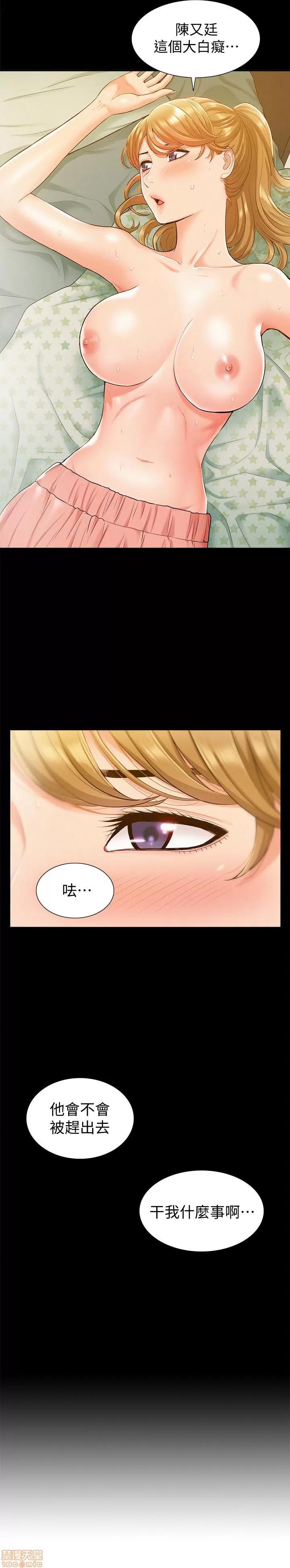 难言之隐 难言之隐 15 第2页