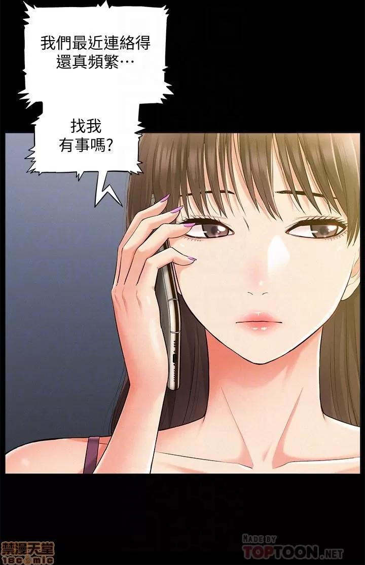难言之隐 难言之隐 15 第4页