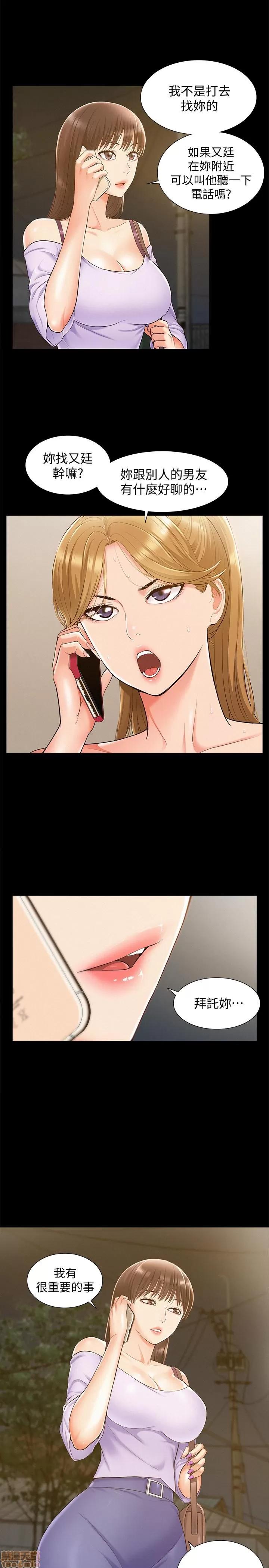 难言之隐 难言之隐 15 第5页