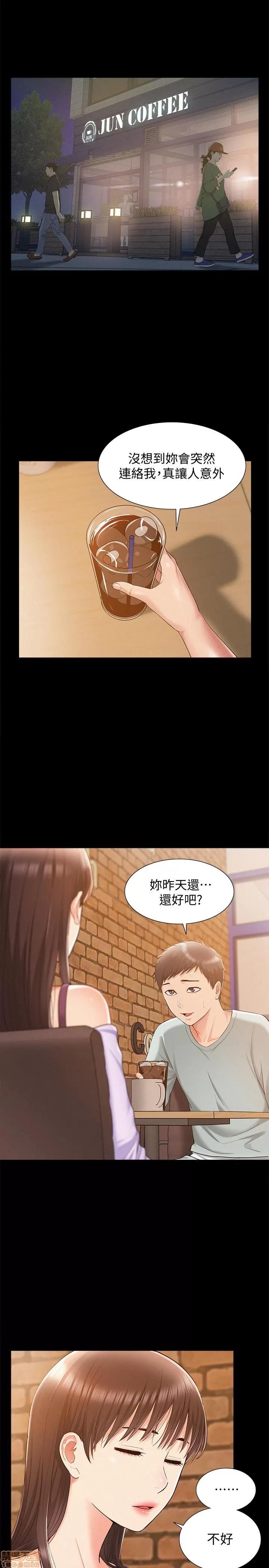 难言之隐 难言之隐 15 第7页