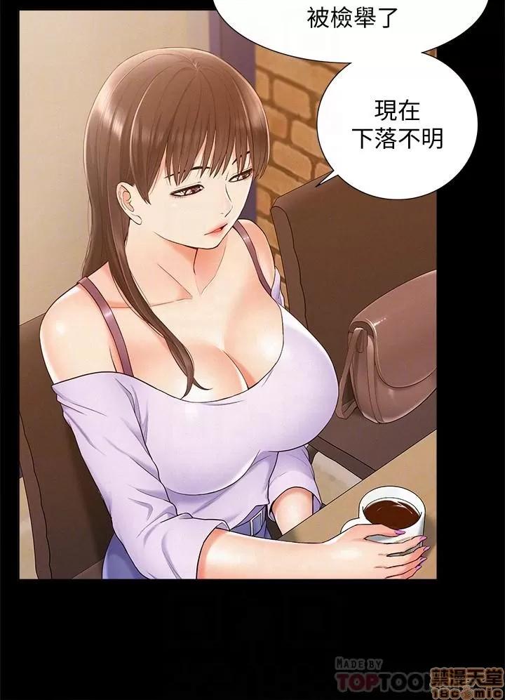 难言之隐 难言之隐 15 第10页
