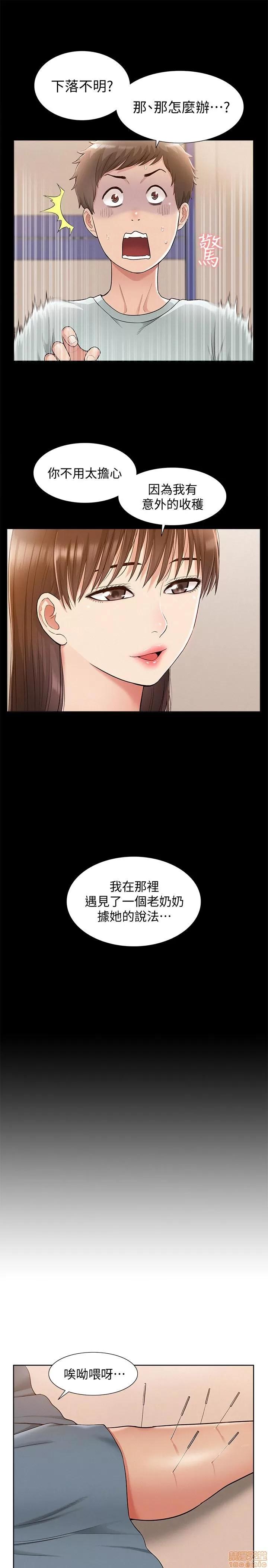 难言之隐 难言之隐 15 第11页