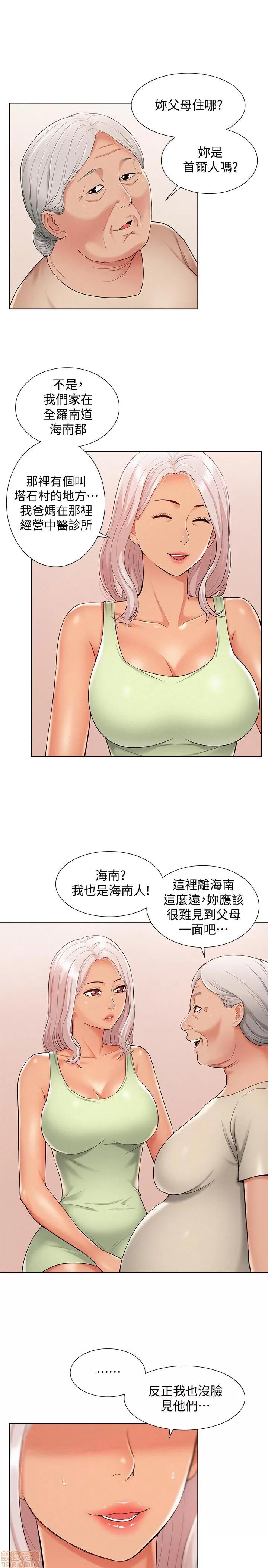 难言之隐 难言之隐 15 第13页