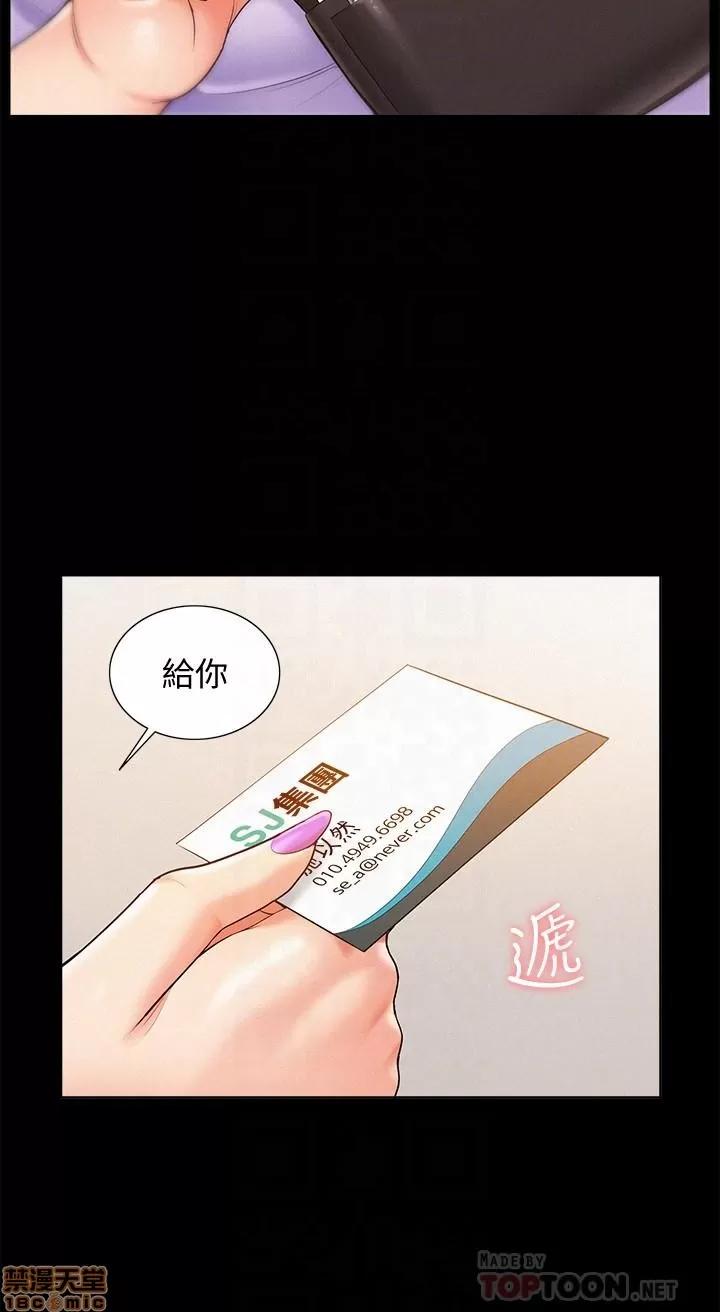 难言之隐 难言之隐 15 第16页