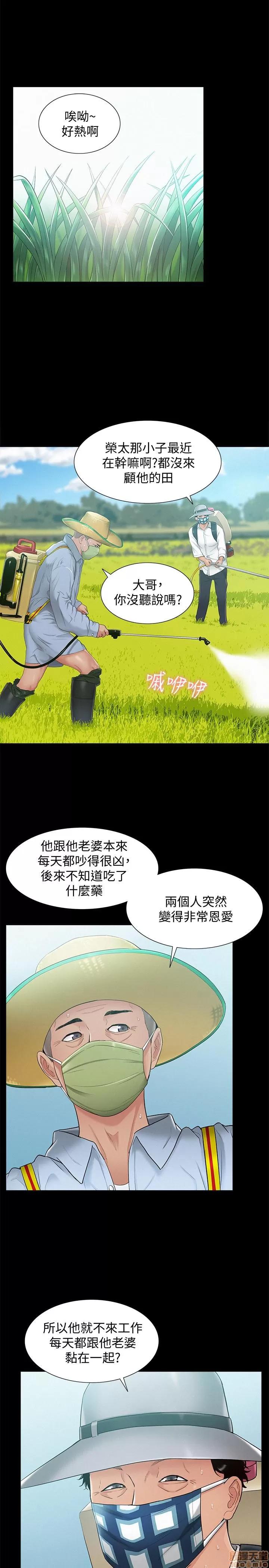 难言之隐 难言之隐 15 第19页