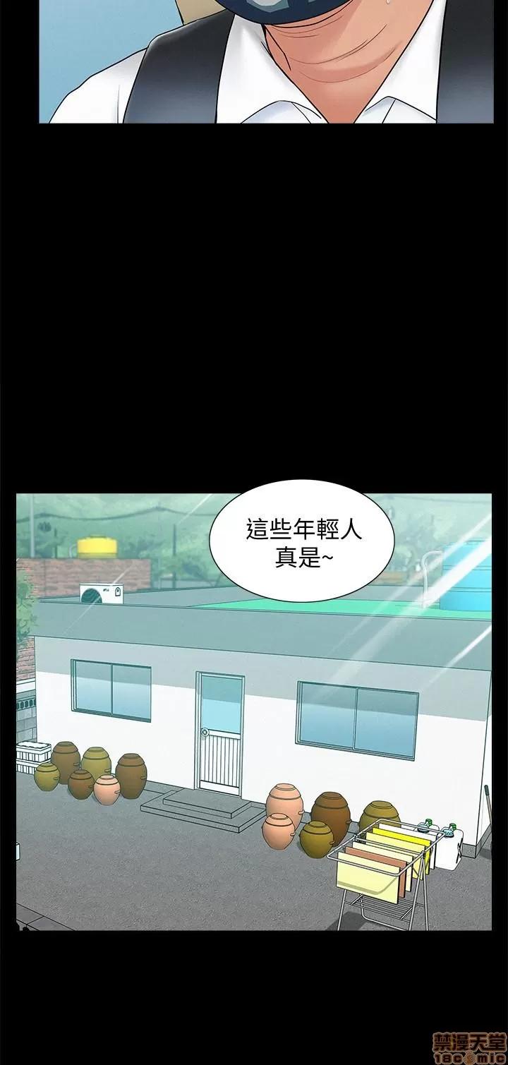 难言之隐 难言之隐 15 第20页