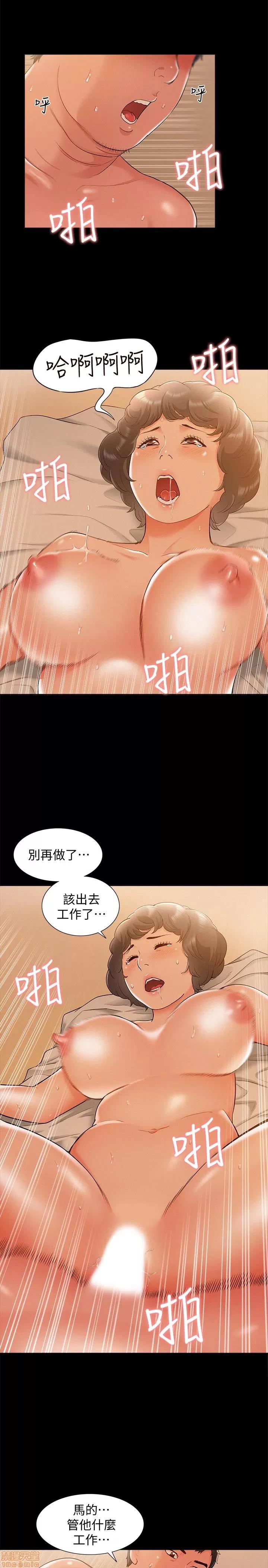 难言之隐 难言之隐 15 第21页