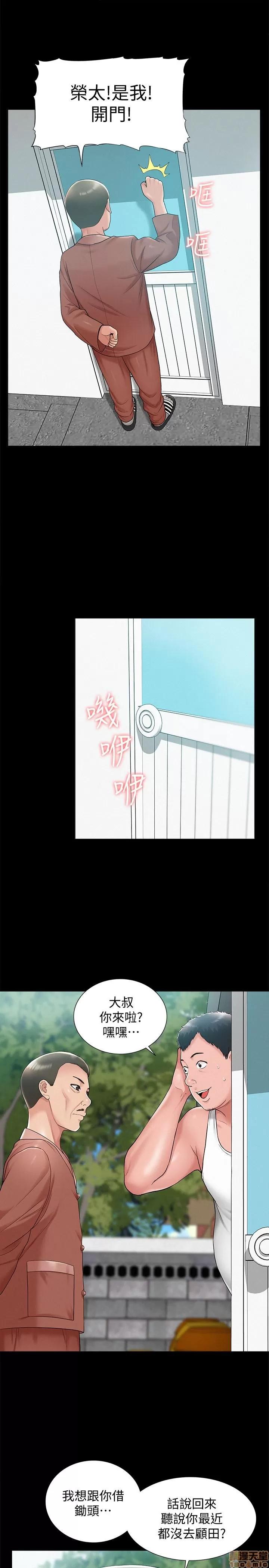 难言之隐 难言之隐 15 第29页
