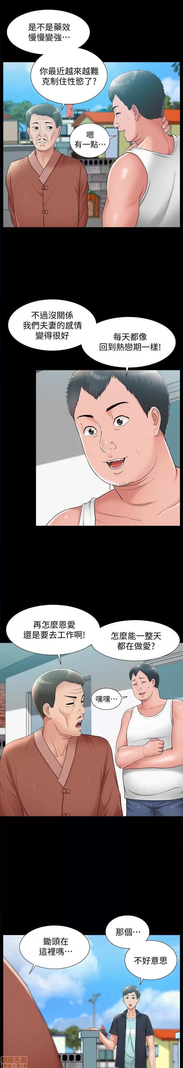 难言之隐 难言之隐 15 第31页
