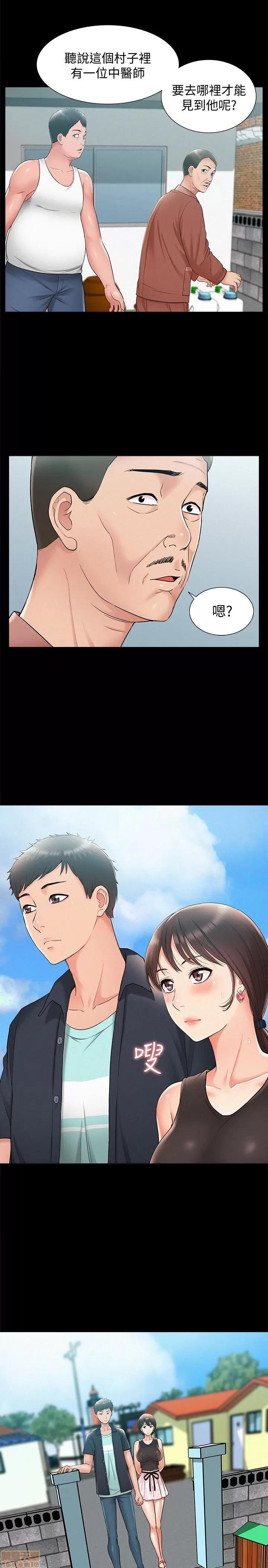 难言之隐 难言之隐 15 第33页