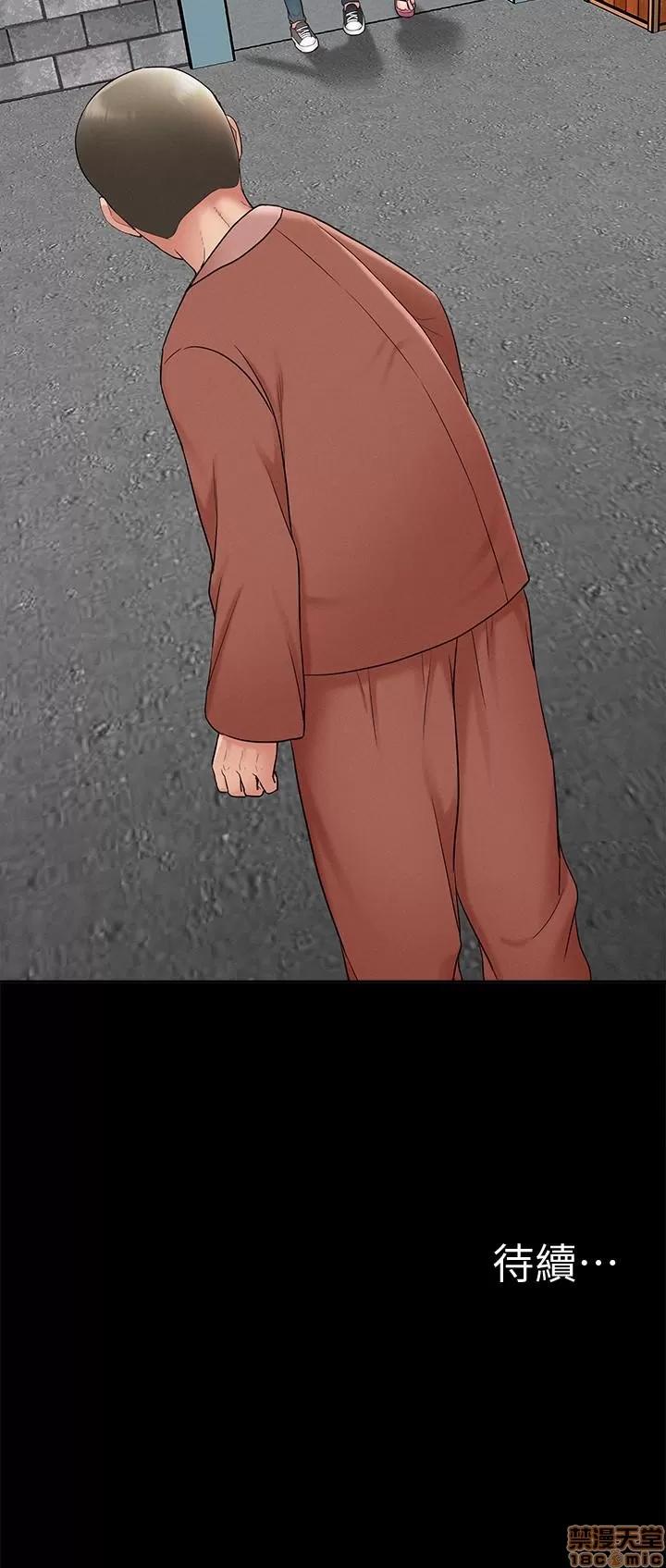 难言之隐 难言之隐 15 第34页