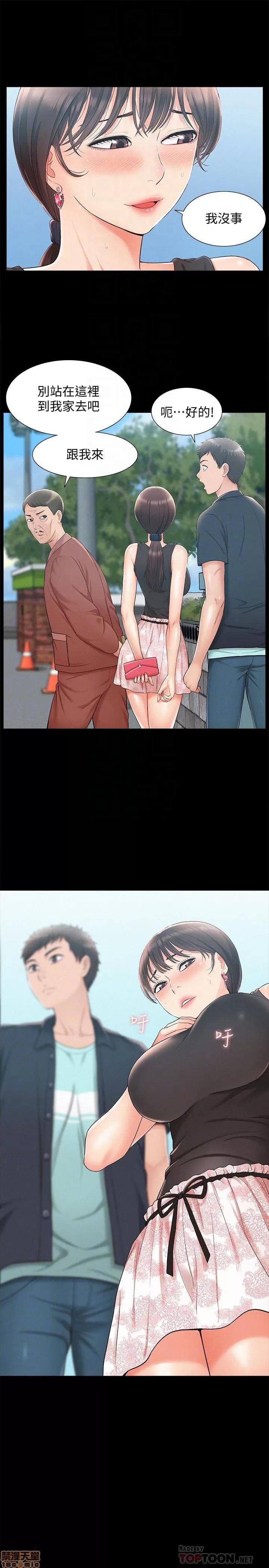 难言之隐 难言之隐 16 第10页