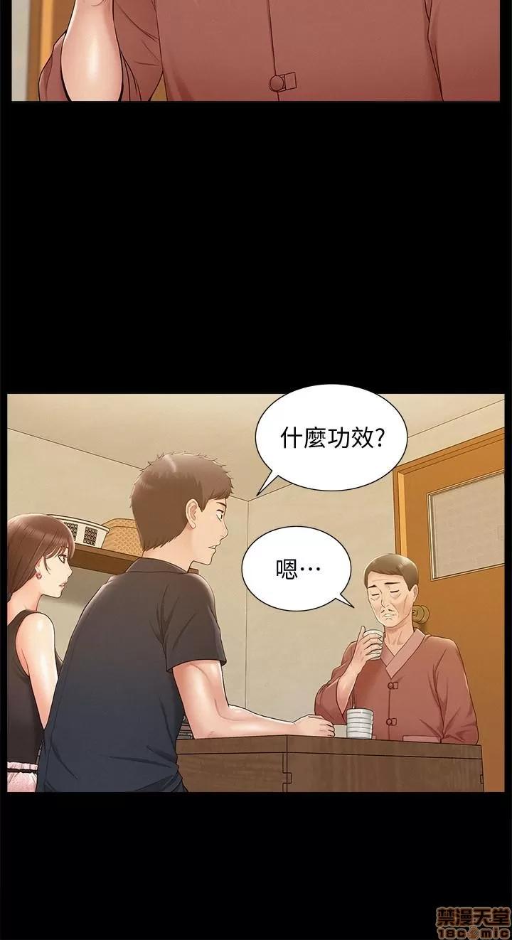 难言之隐 难言之隐 16 第13页