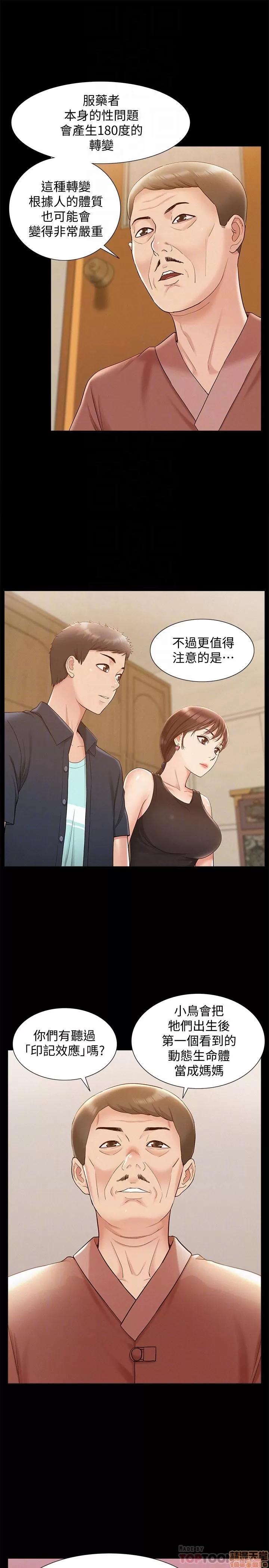 难言之隐 难言之隐 16 第14页