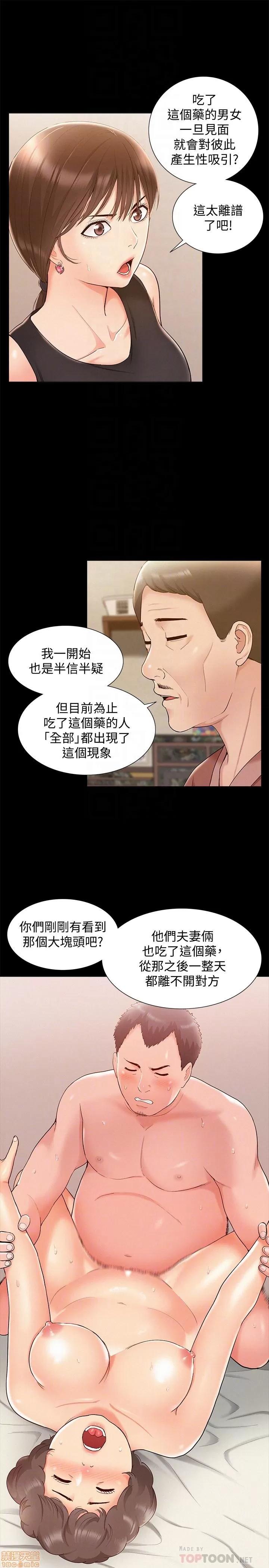 难言之隐 难言之隐 16 第16页