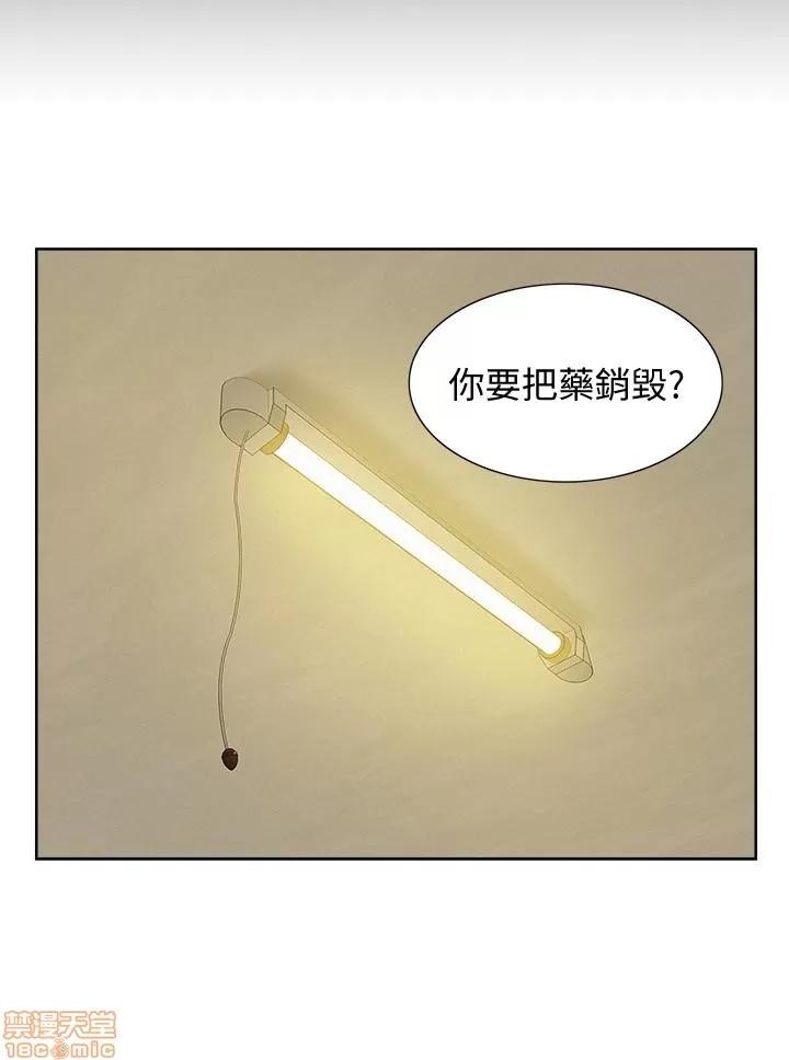 难言之隐 难言之隐 16 第19页