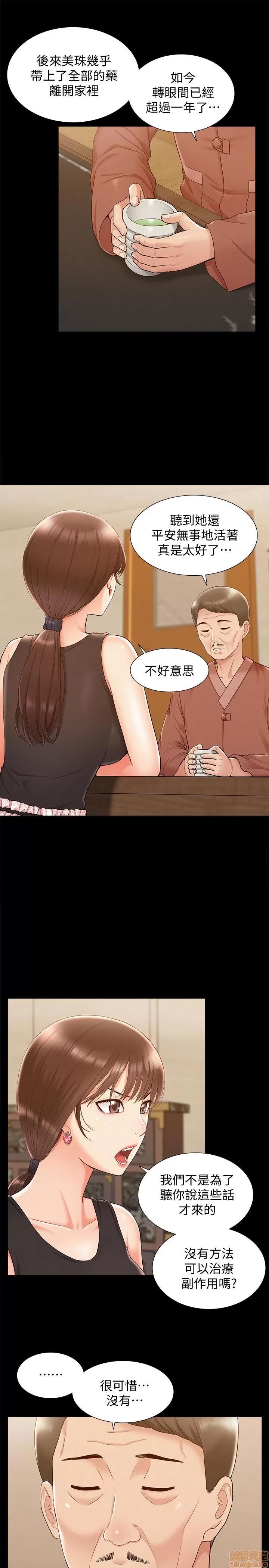难言之隐 难言之隐 16 第22页