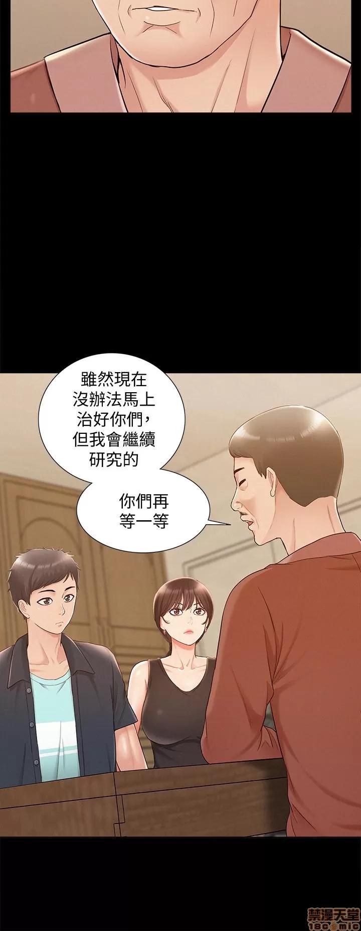 难言之隐 难言之隐 16 第23页