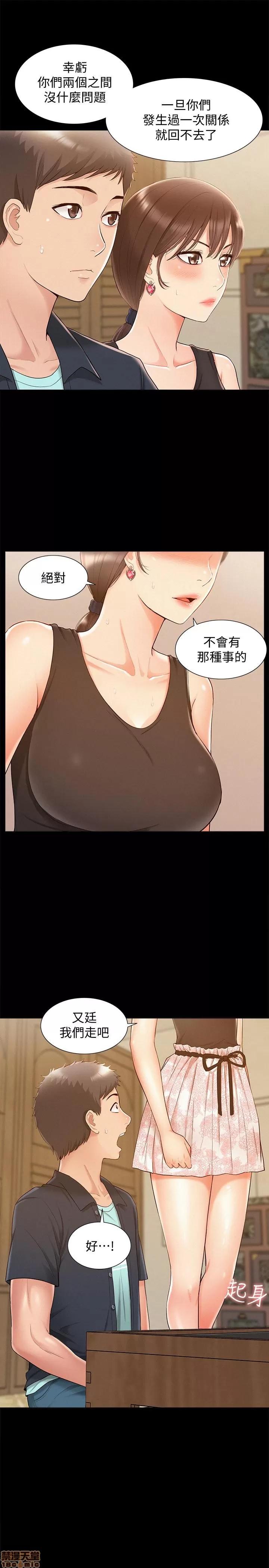 难言之隐 难言之隐 16 第24页